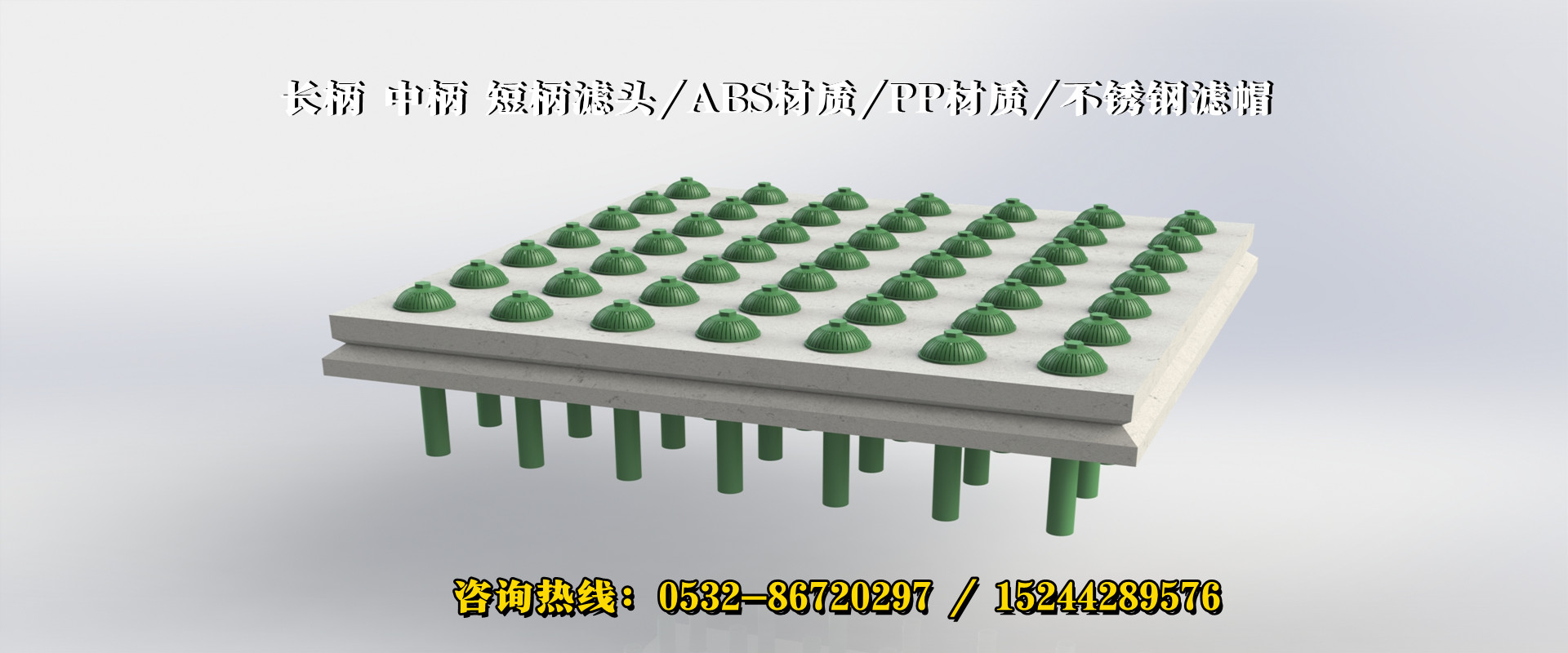 三亞濾頭排水帽報價_?？跒V頭濾帽廠家_樂中環(huán)保